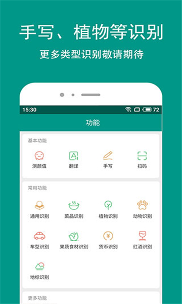 识丁截图1: