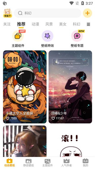 元?dú)庾烂? /> 
</p>
<p>
	2.進(jìn)入新界面之后選擇設(shè)為壁紙。
</p>
<p style=