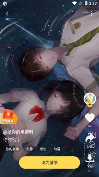 元?dú)庾烂? /> 
</p>
<p>
	3.之后可以選擇設(shè)置桌面、鎖屏還是下載。
</p>
<p style=