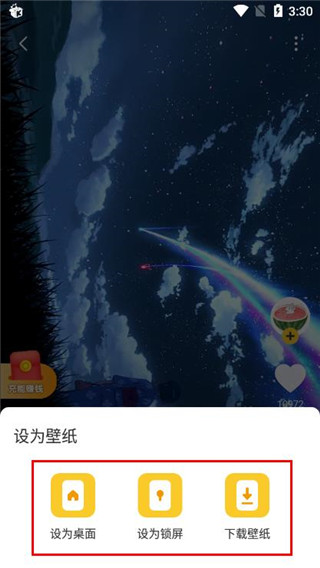 元?dú)庾烂? /> 
</p>
<p>
	4.最后進(jìn)行聲音選擇，可以選擇有聲或無(wú)聲。
</p>
<p style=