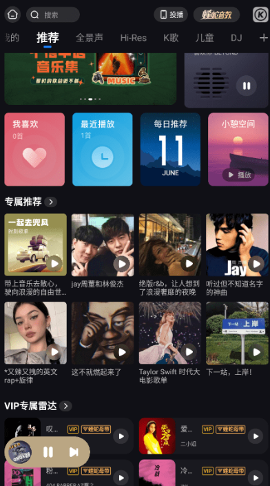 酷狗音樂車載版截圖4