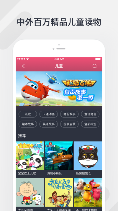 騰訊聽聽截圖1