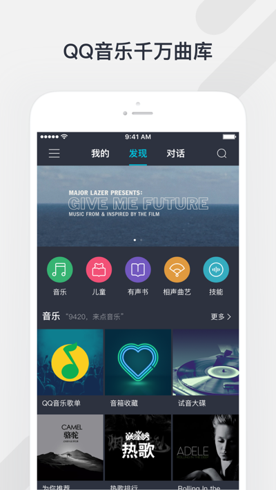 騰訊聽聽截圖4