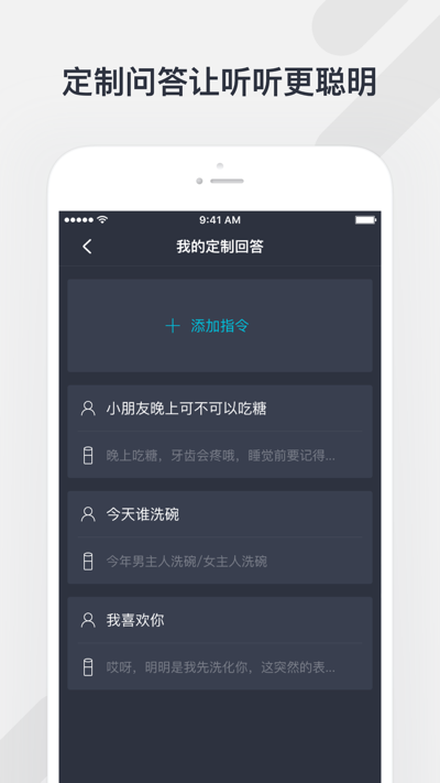 騰訊聽聽截圖3
