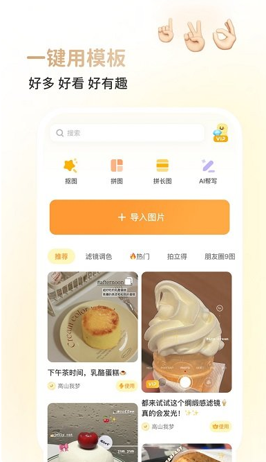 黃油相機(jī)app安卓版截圖2