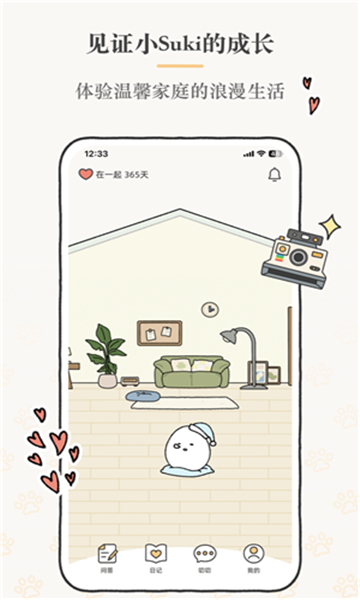 suki軟件截圖1