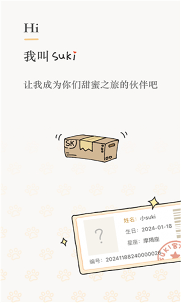 suki軟件截圖4