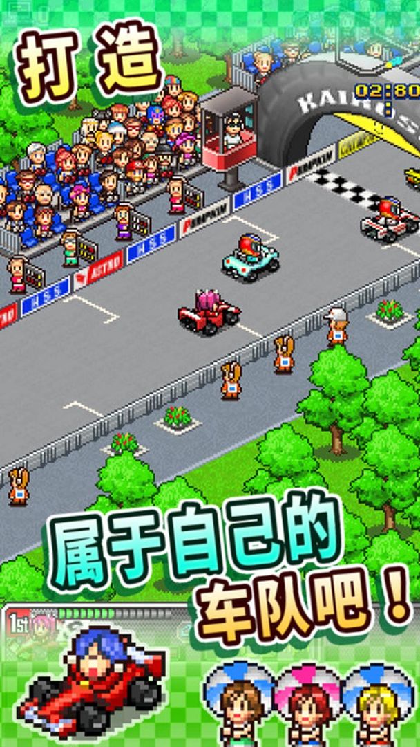 沖刺賽車物語截圖2