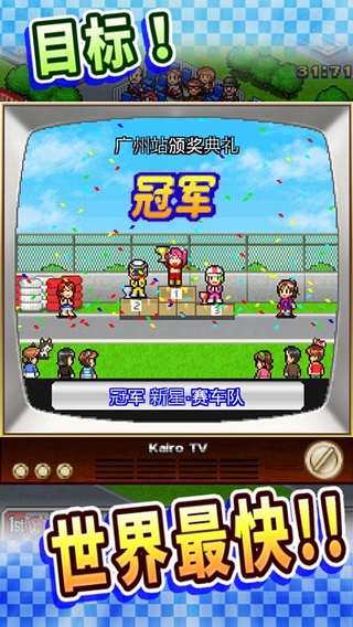 沖刺賽車物語截圖3