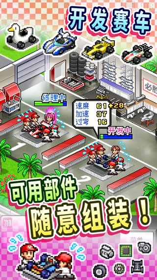 沖刺賽車物語截圖5