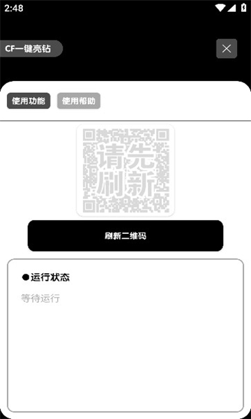 照妖鏡截圖2