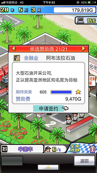 沖刺賽車物語