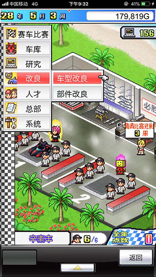 沖刺賽車物語