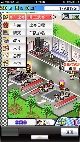 沖刺賽車物語