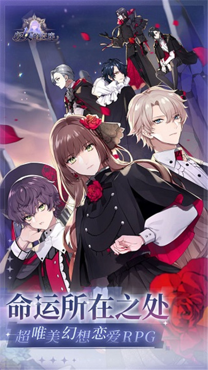 少女的王座截圖5