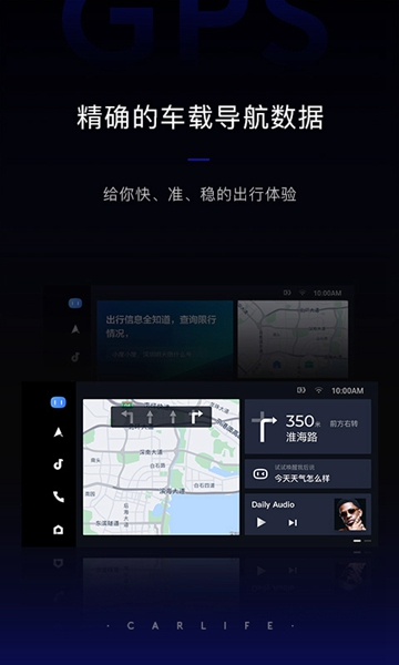 百度carlife車機(jī)版截圖2