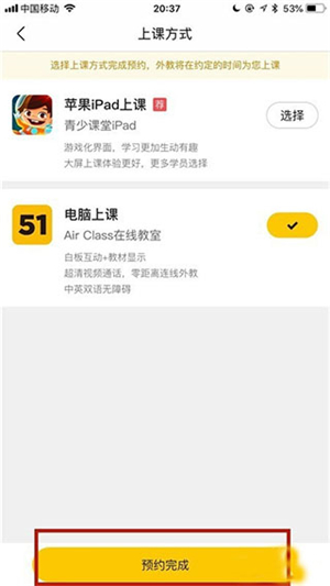 51Talk無憂英語