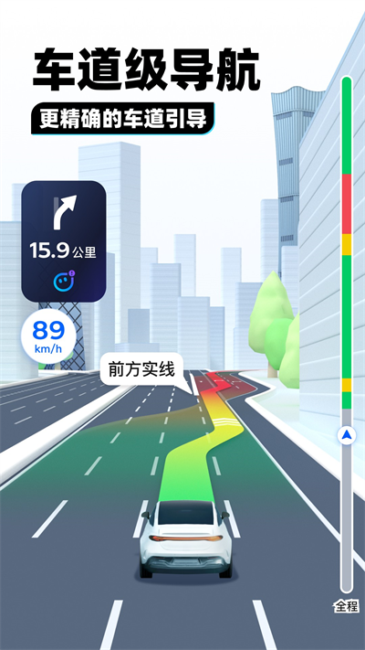 騰訊地圖截圖3