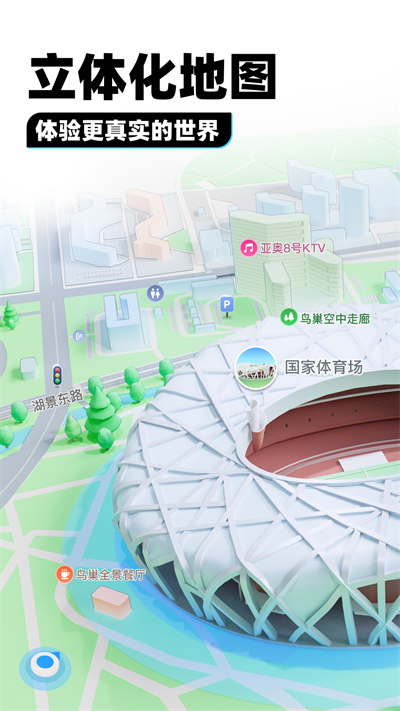 騰訊地圖截圖4