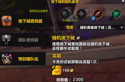 魔獸世界11.0隨機(jī)英雄本排不了怎么辦