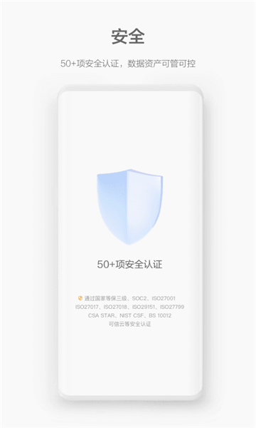 華為welink截圖2