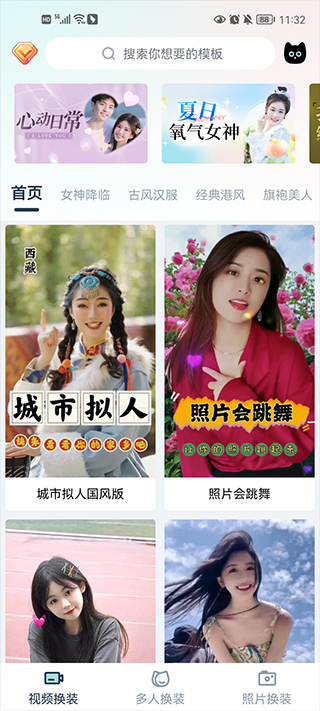 臉貓