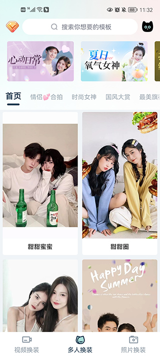 臉貓