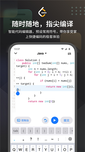 力扣截圖2