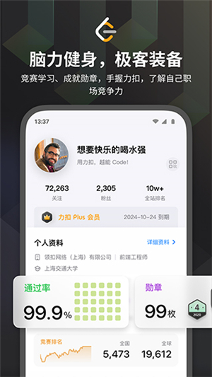 力扣截圖4