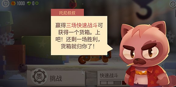 喵星人大作戰(zhàn)
