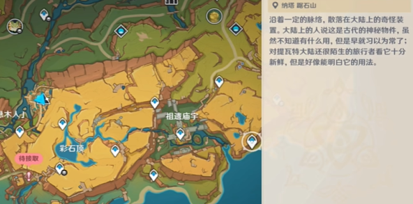 原神不死成就怎么達成