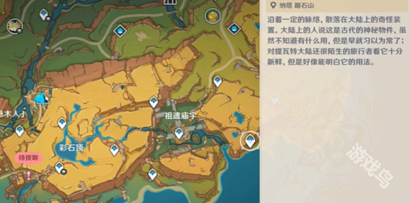 原神不死成就怎么達(dá)成
