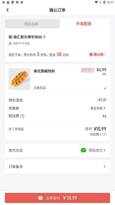 庫迪咖啡