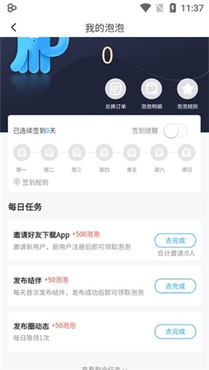 墨魚旅行