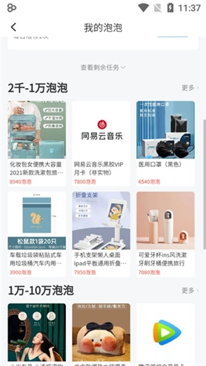 墨魚旅行