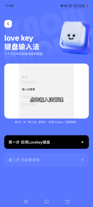 Lovekey鍵盤