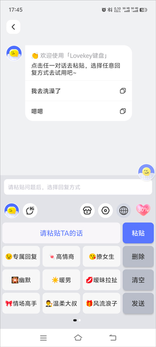 Lovekey鍵盤