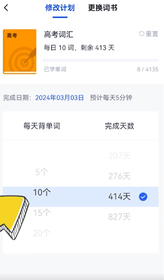 百詞斬