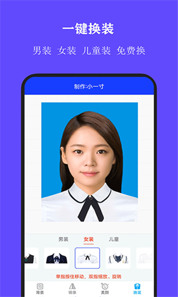 全能證件照大師截圖3
