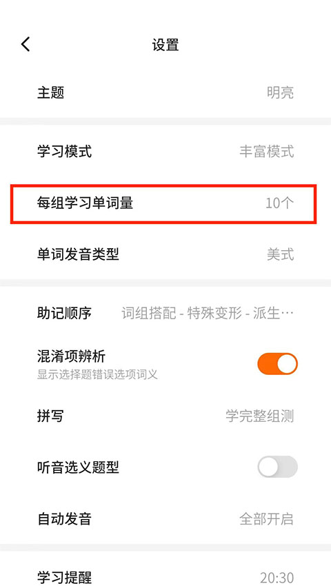 不背單詞