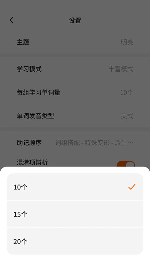 不背單詞