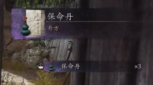 黑神話悟空保命丹丹方怎么獲得