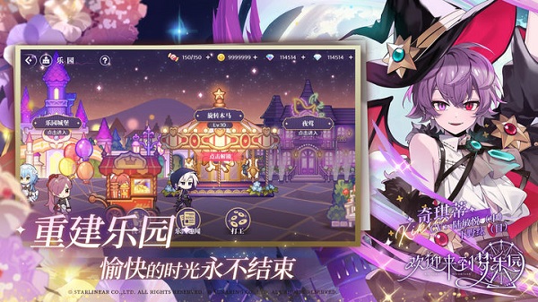 歡迎來到夢樂園手游截圖1
