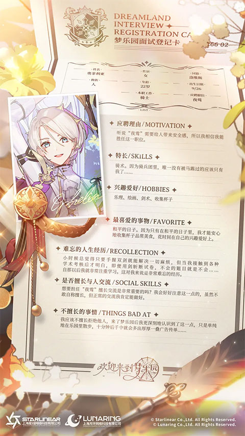 歡迎來到夢樂園手游