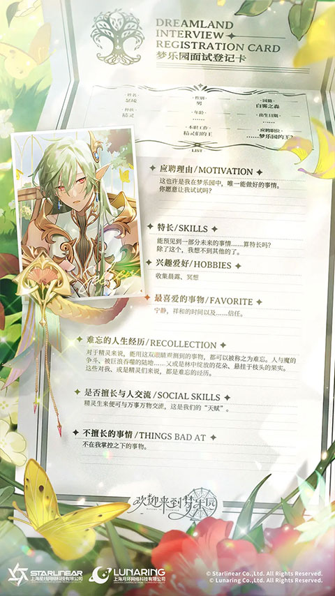 歡迎來到夢樂園手游