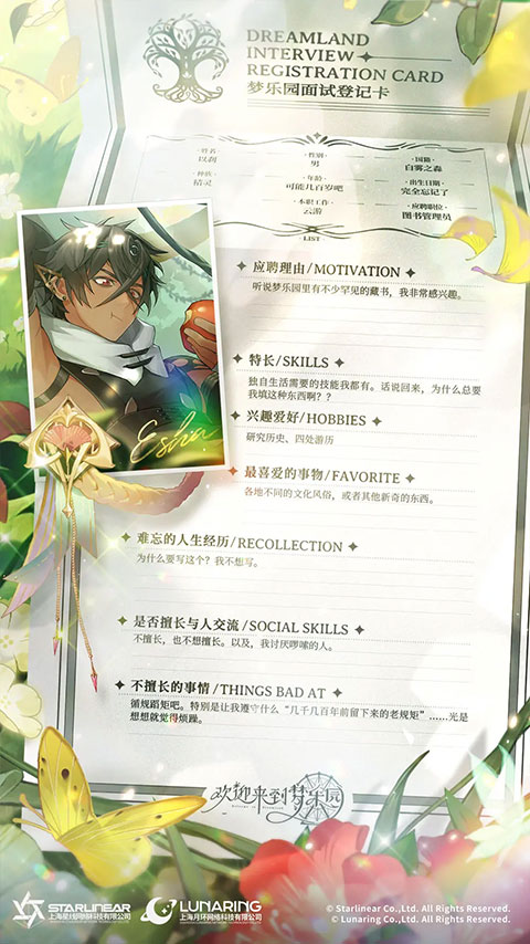 歡迎來到夢樂園手游