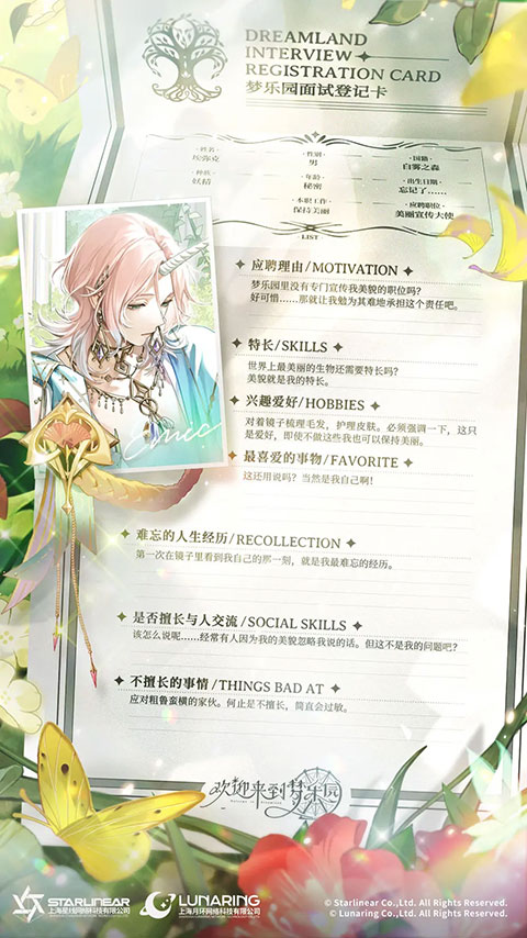 歡迎來到夢樂園手游