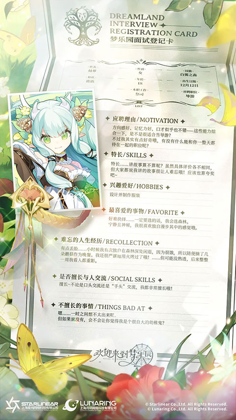 歡迎來到夢樂園手游