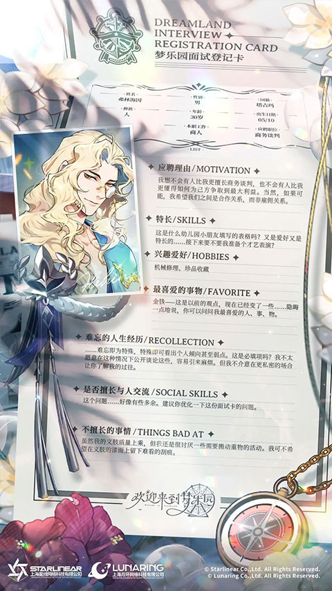 歡迎來到夢樂園手游