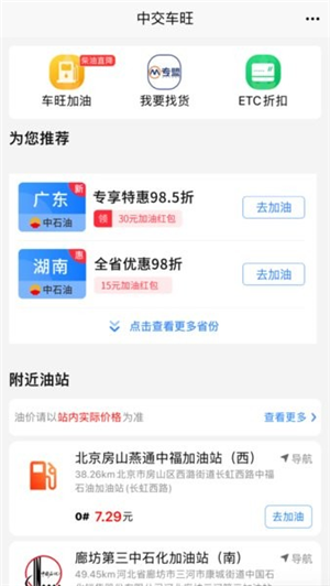 中交車旺截圖1